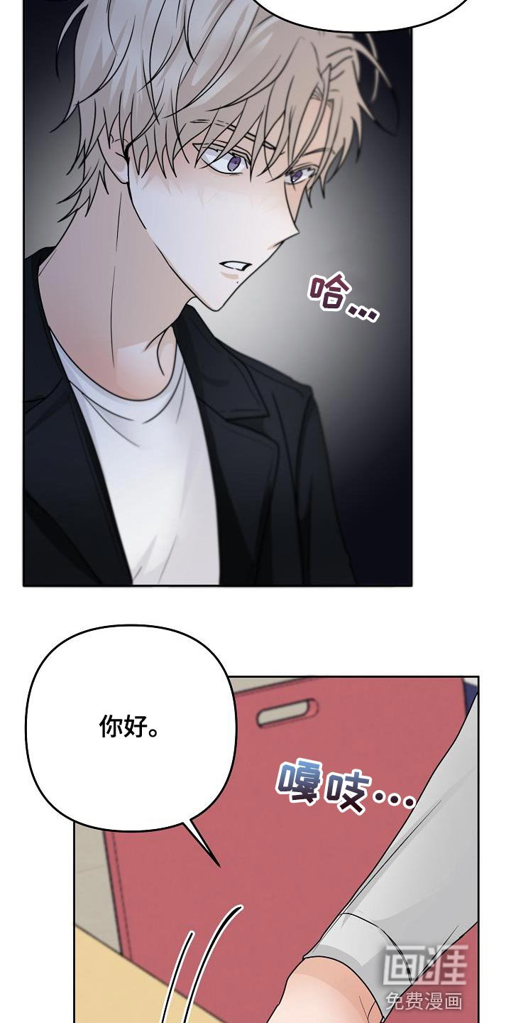 第24章：明明没有在意