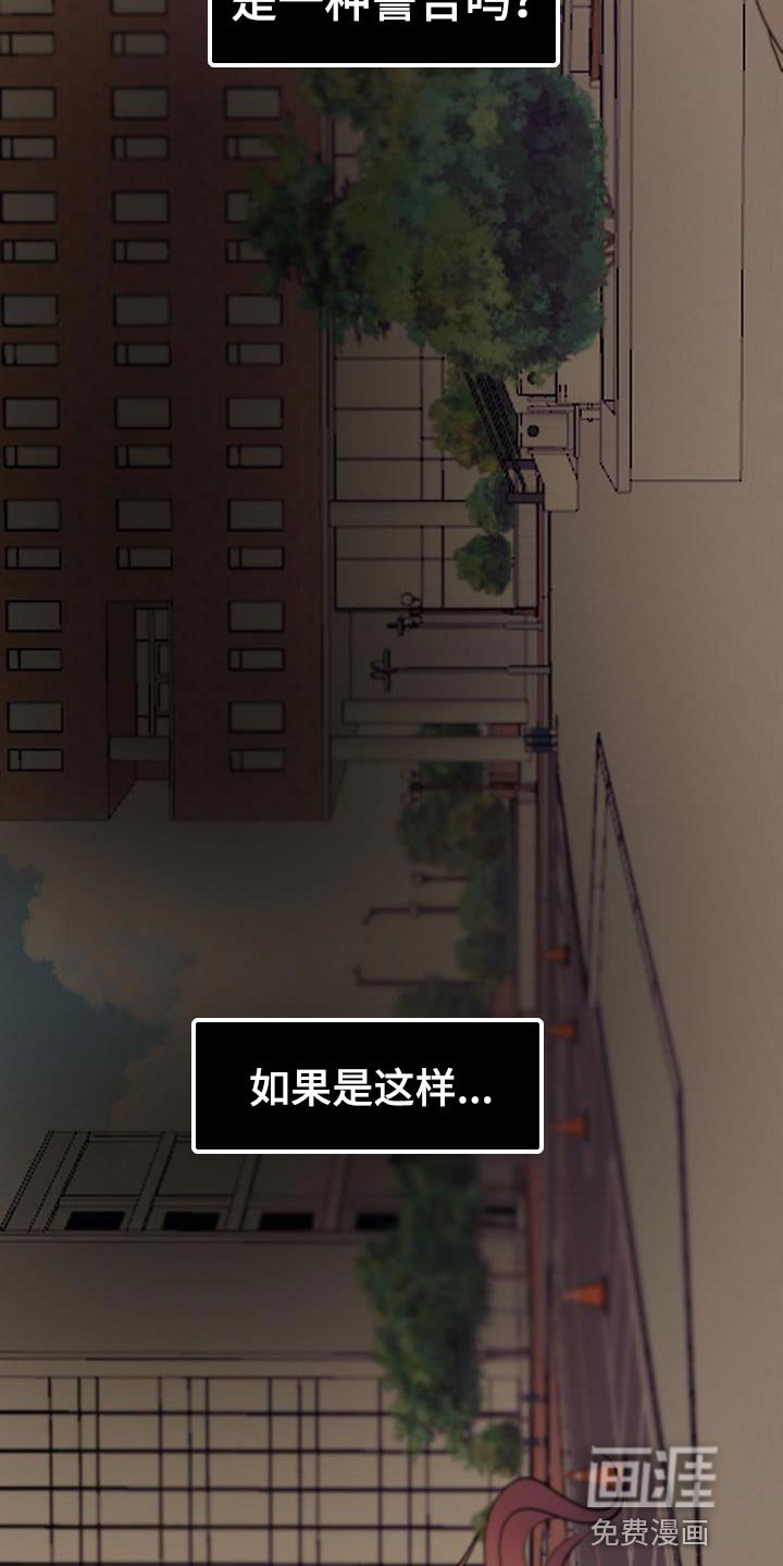 第25章：拜托你一件事