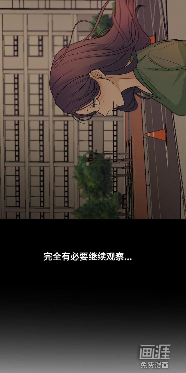 第25章：拜托你一件事
