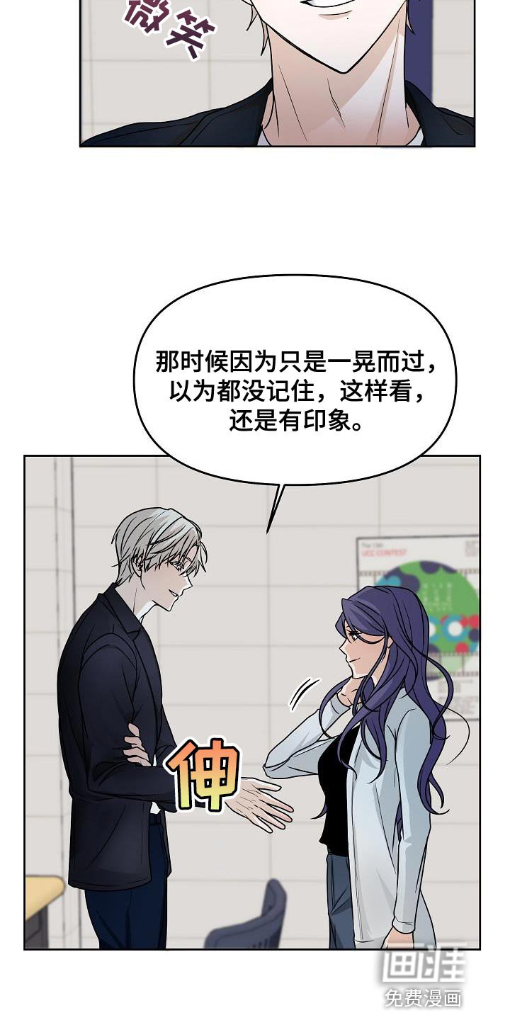 第25章：拜托你一件事