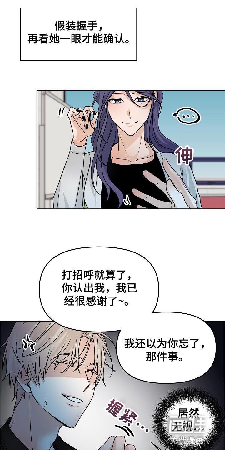 第25章：拜托你一件事