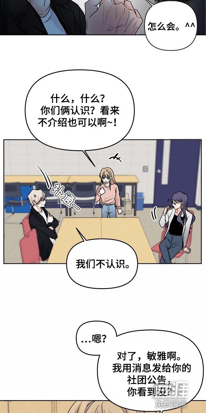 第25章：拜托你一件事