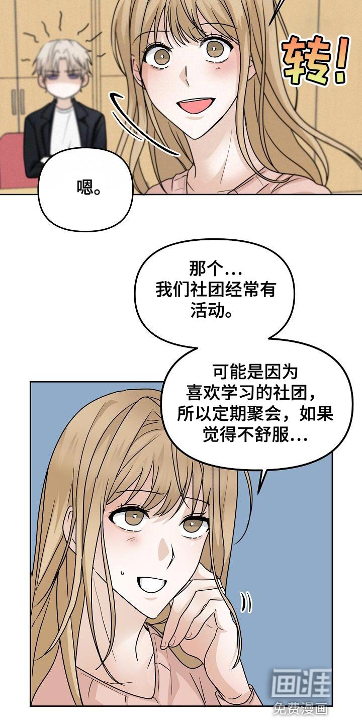 第25章：拜托你一件事