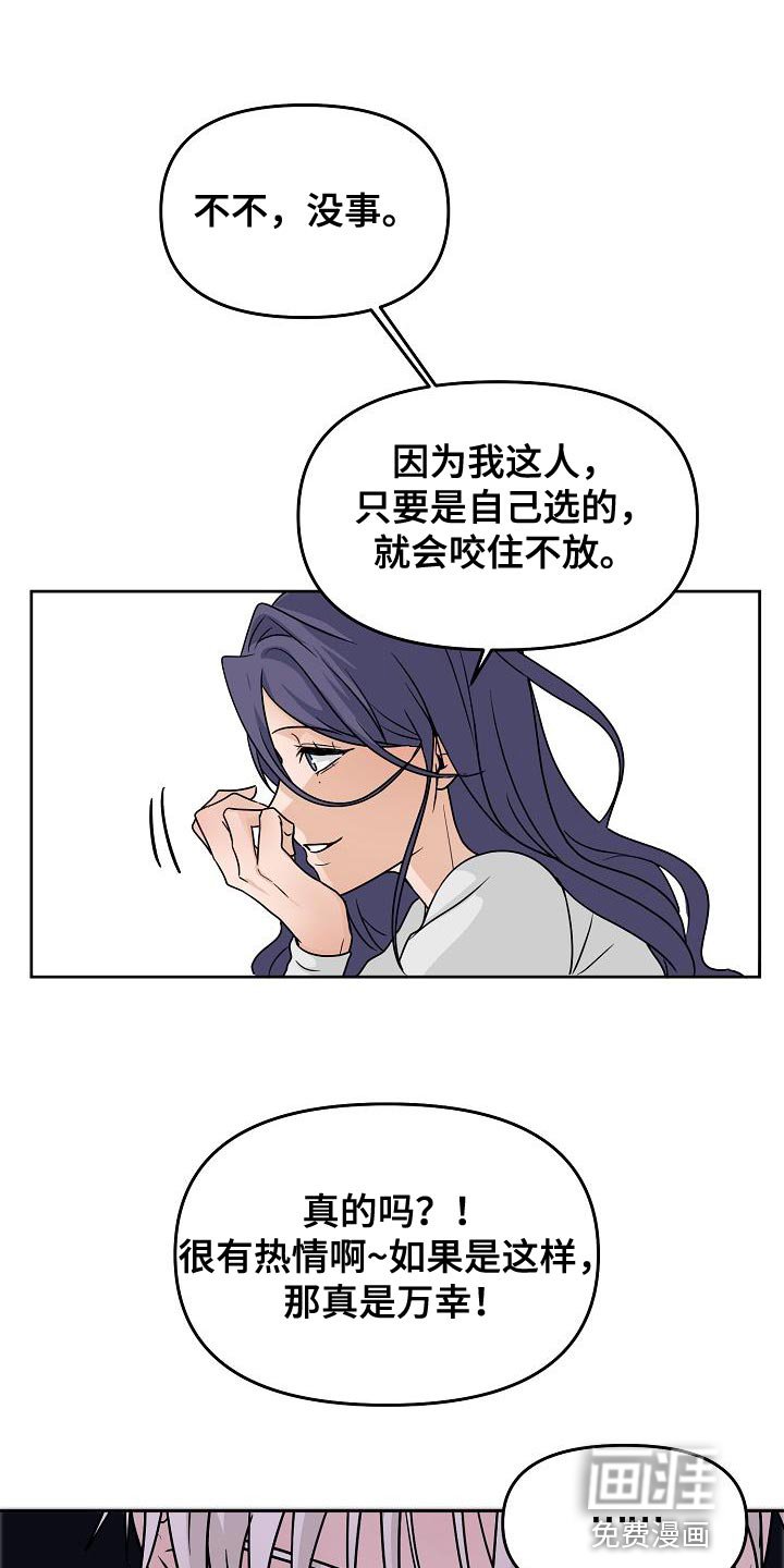 第25章：拜托你一件事