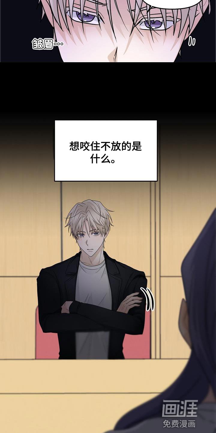 第25章：拜托你一件事