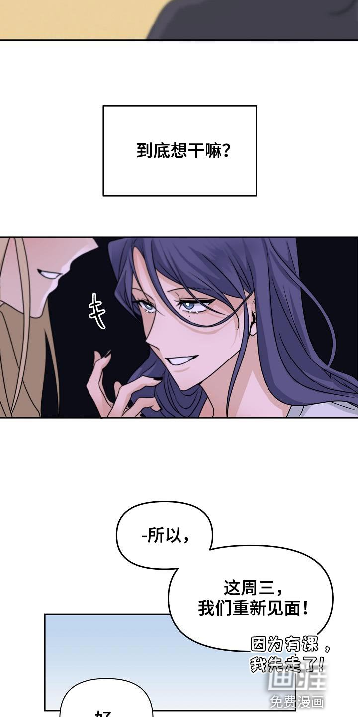 第25章：拜托你一件事
