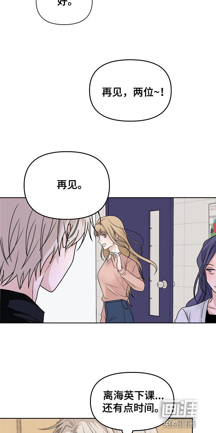 第25章：拜托你一件事