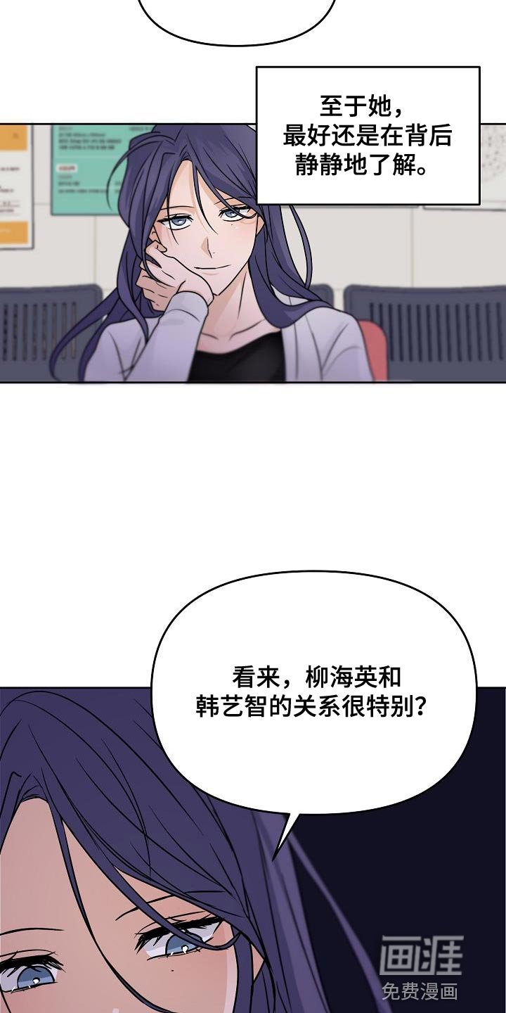 第25章：拜托你一件事