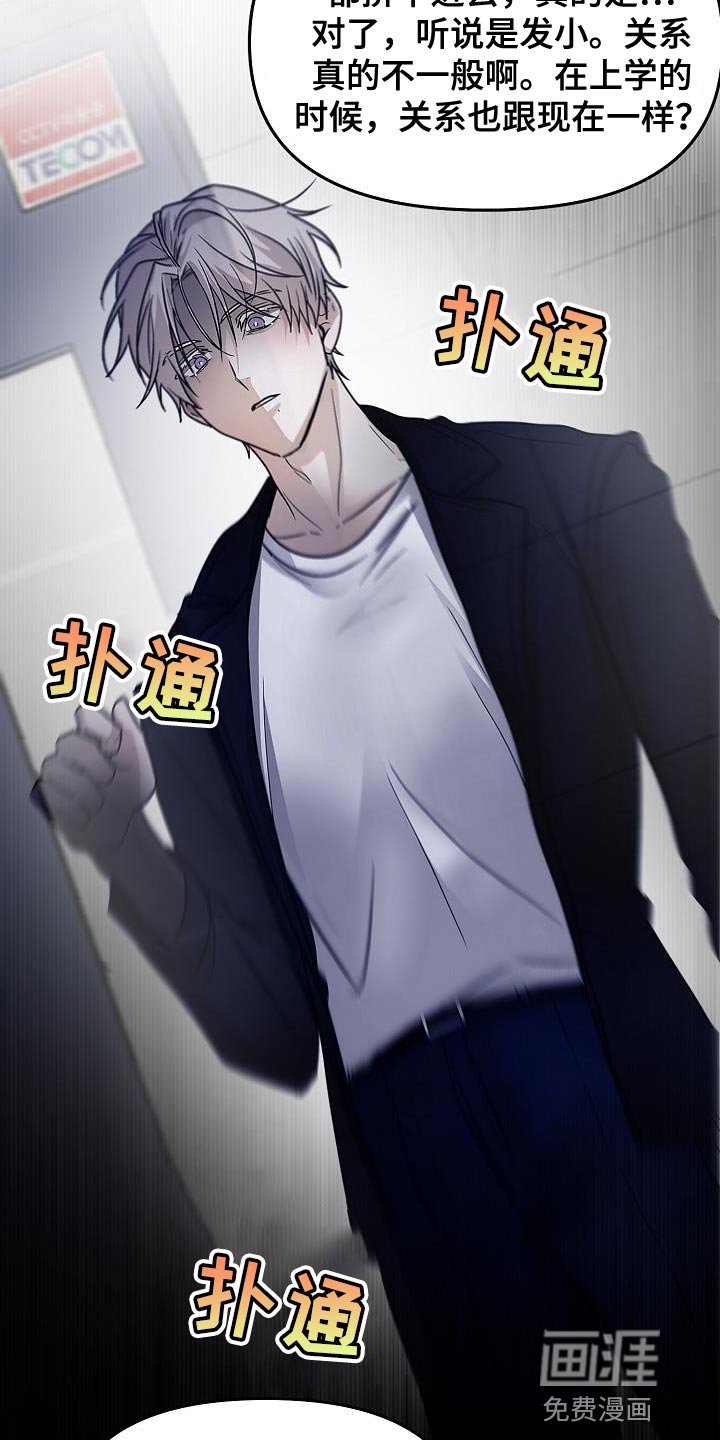 第25章：拜托你一件事