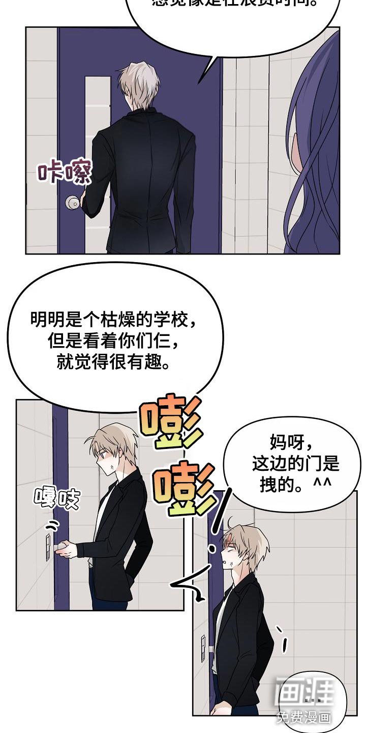 第25章：拜托你一件事