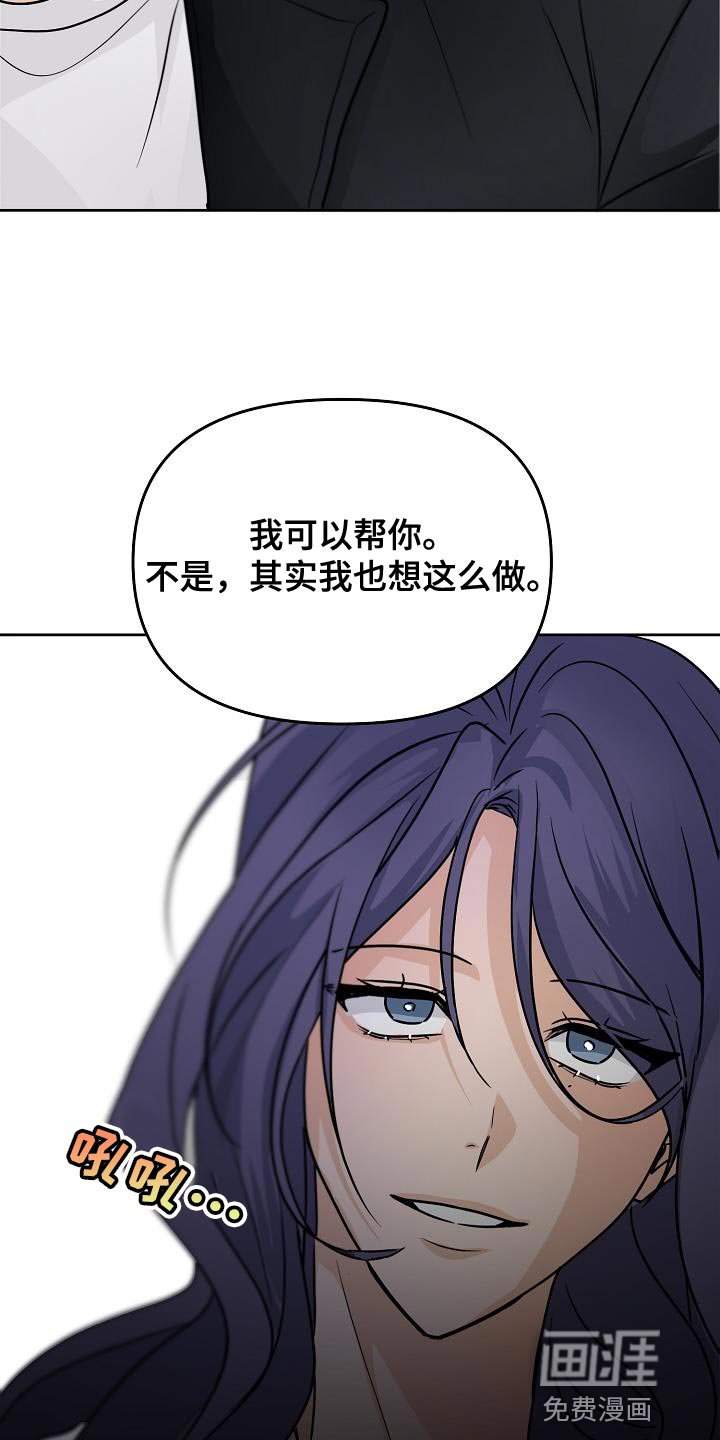第25章：拜托你一件事