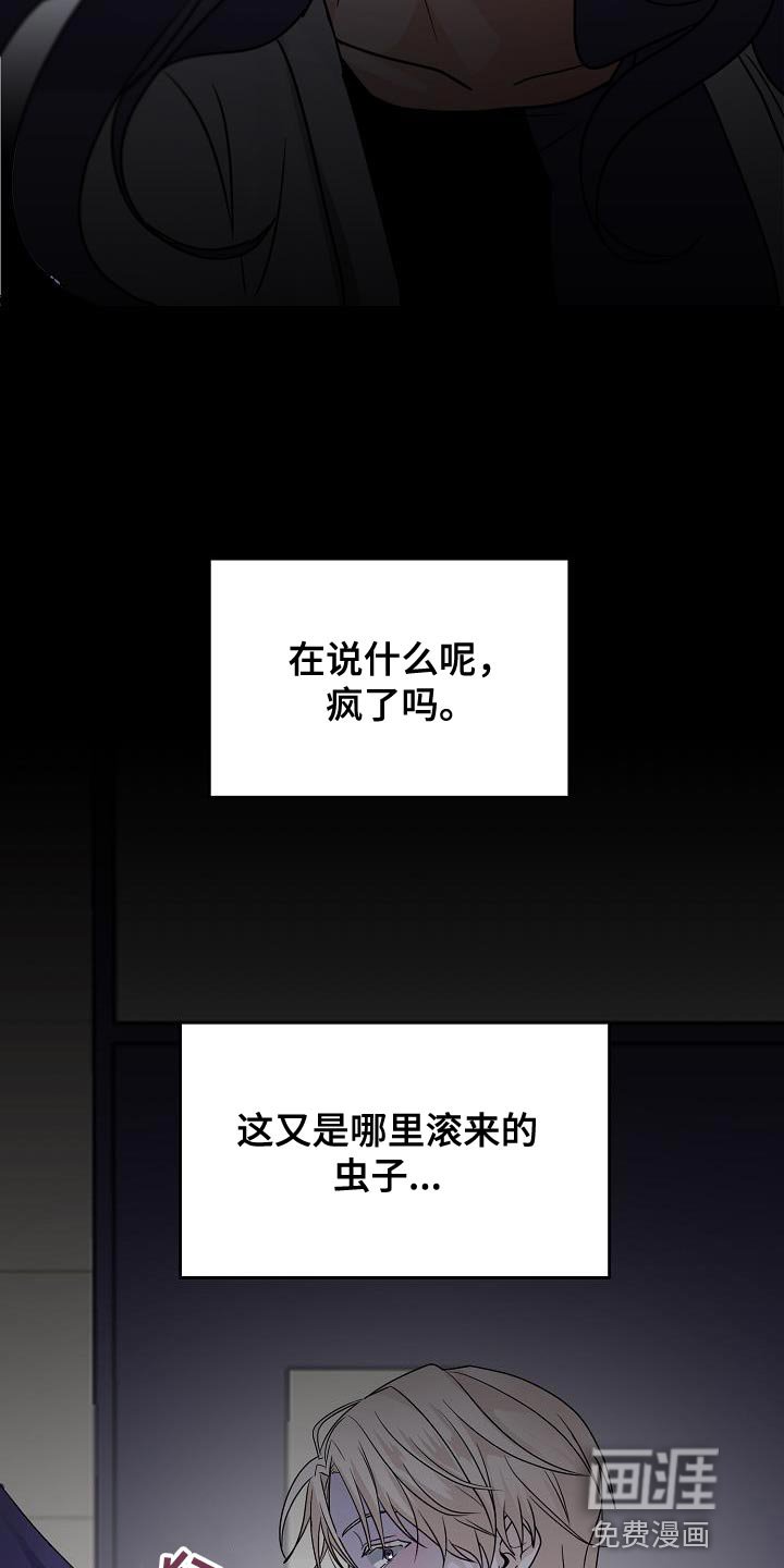 第25章：拜托你一件事