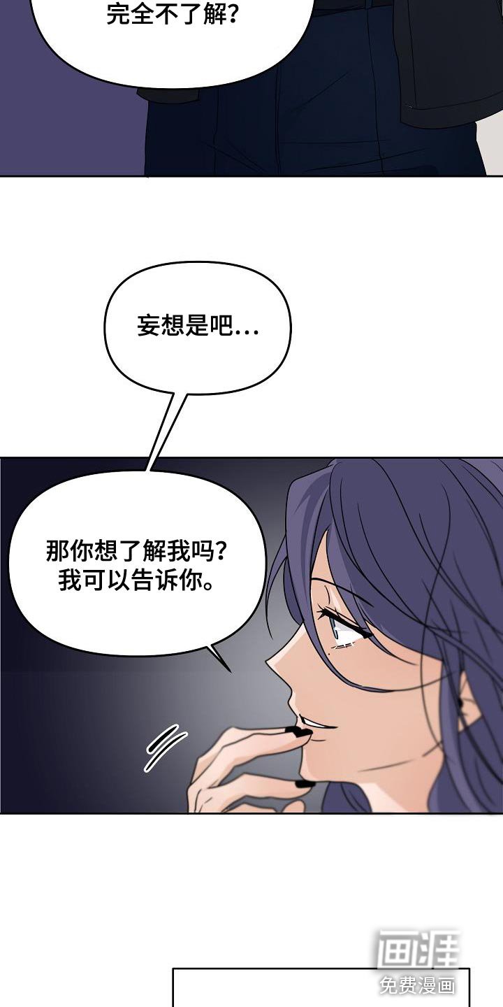 第25章：拜托你一件事