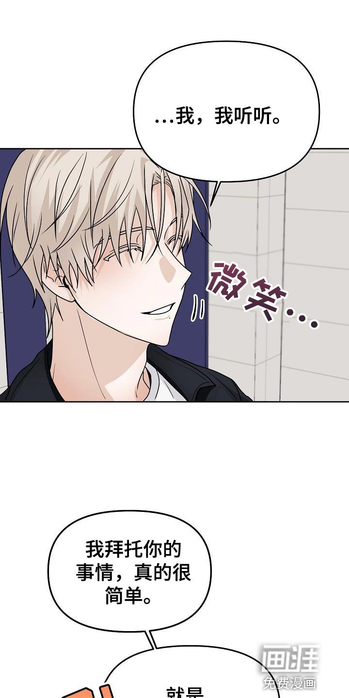 第26章：提议