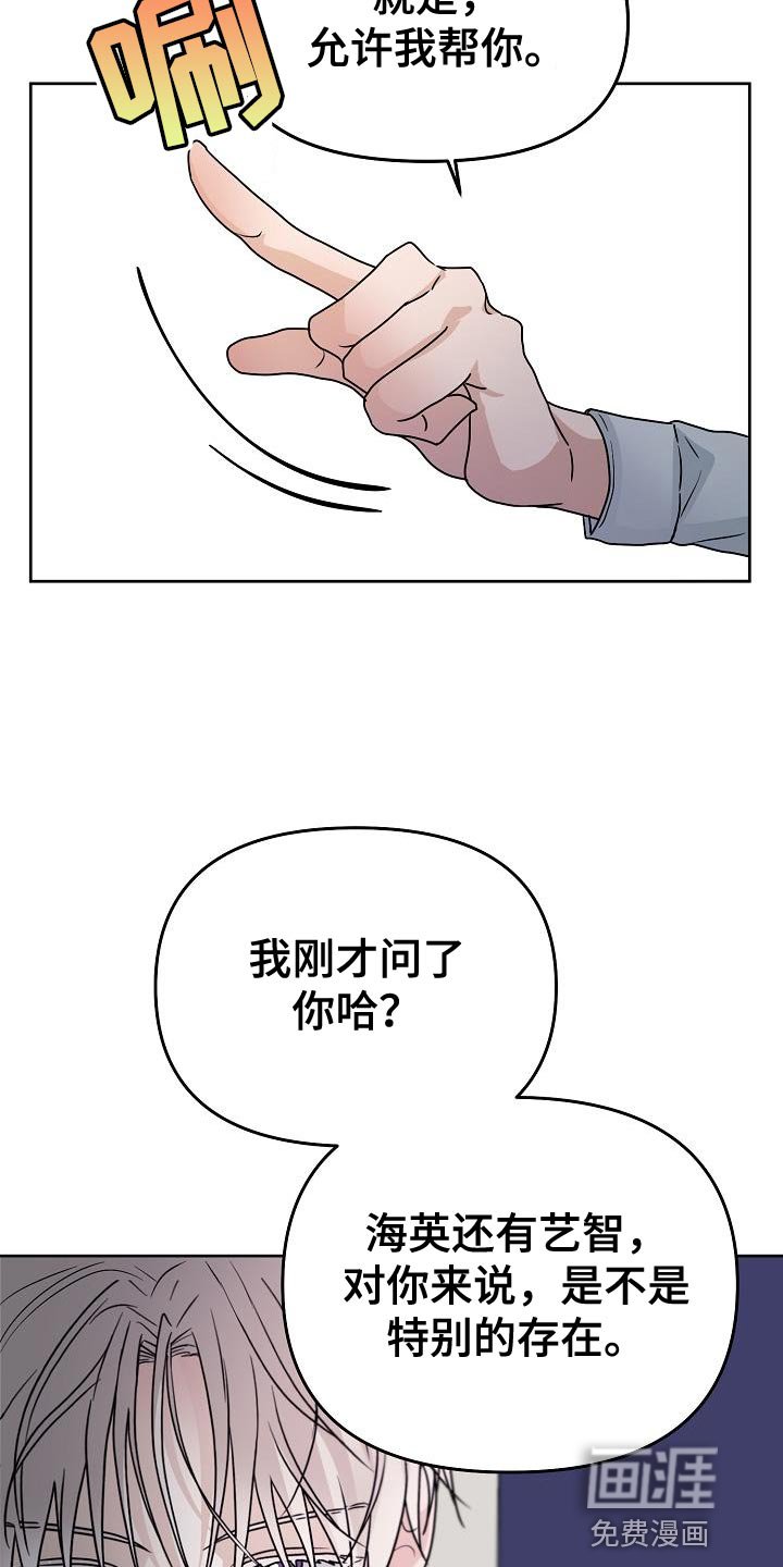 第26章：提议