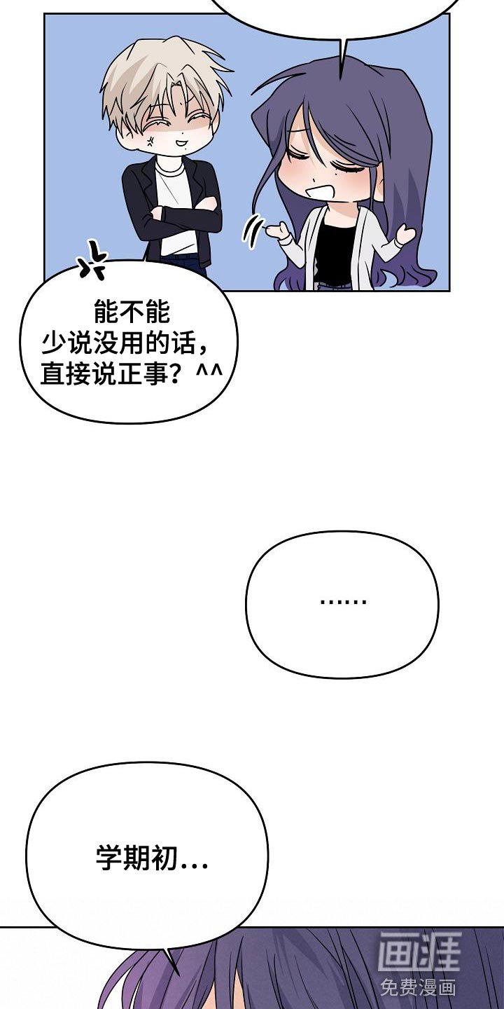 第26章：提议