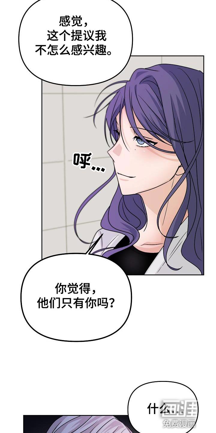 第26章：提议