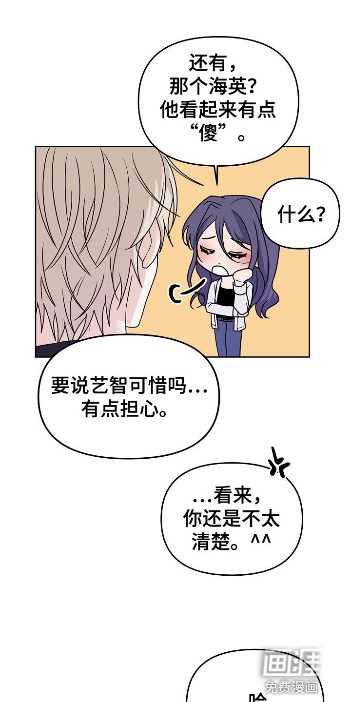 第27章：应该会很有趣