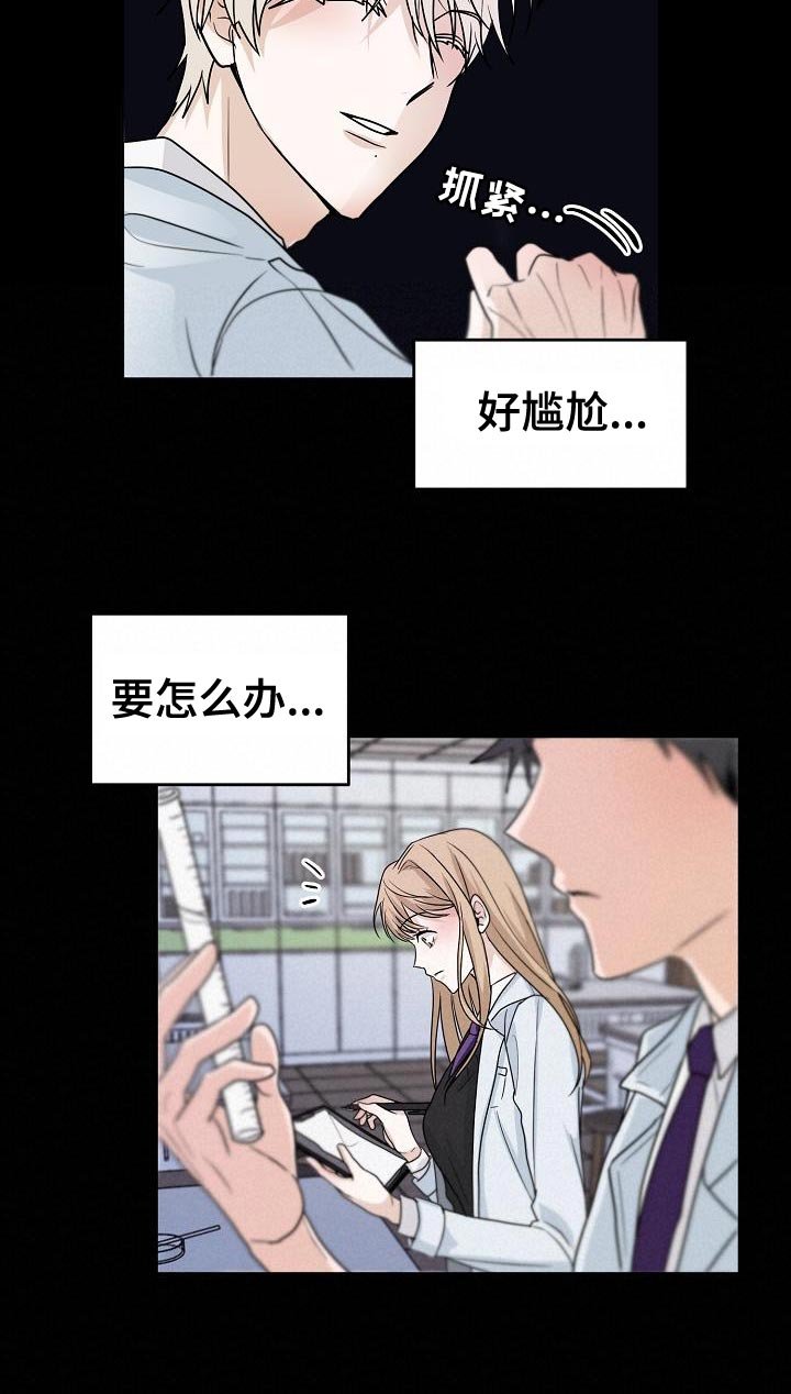 第27章：应该会很有趣