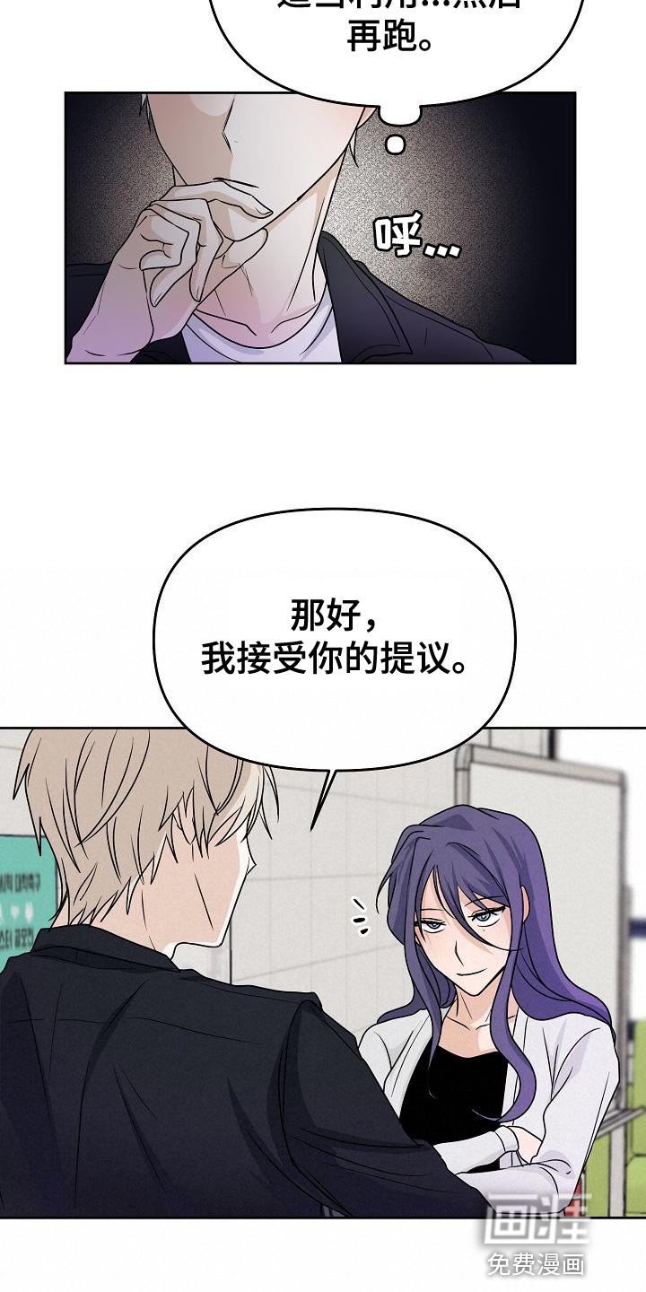 第27章：应该会很有趣