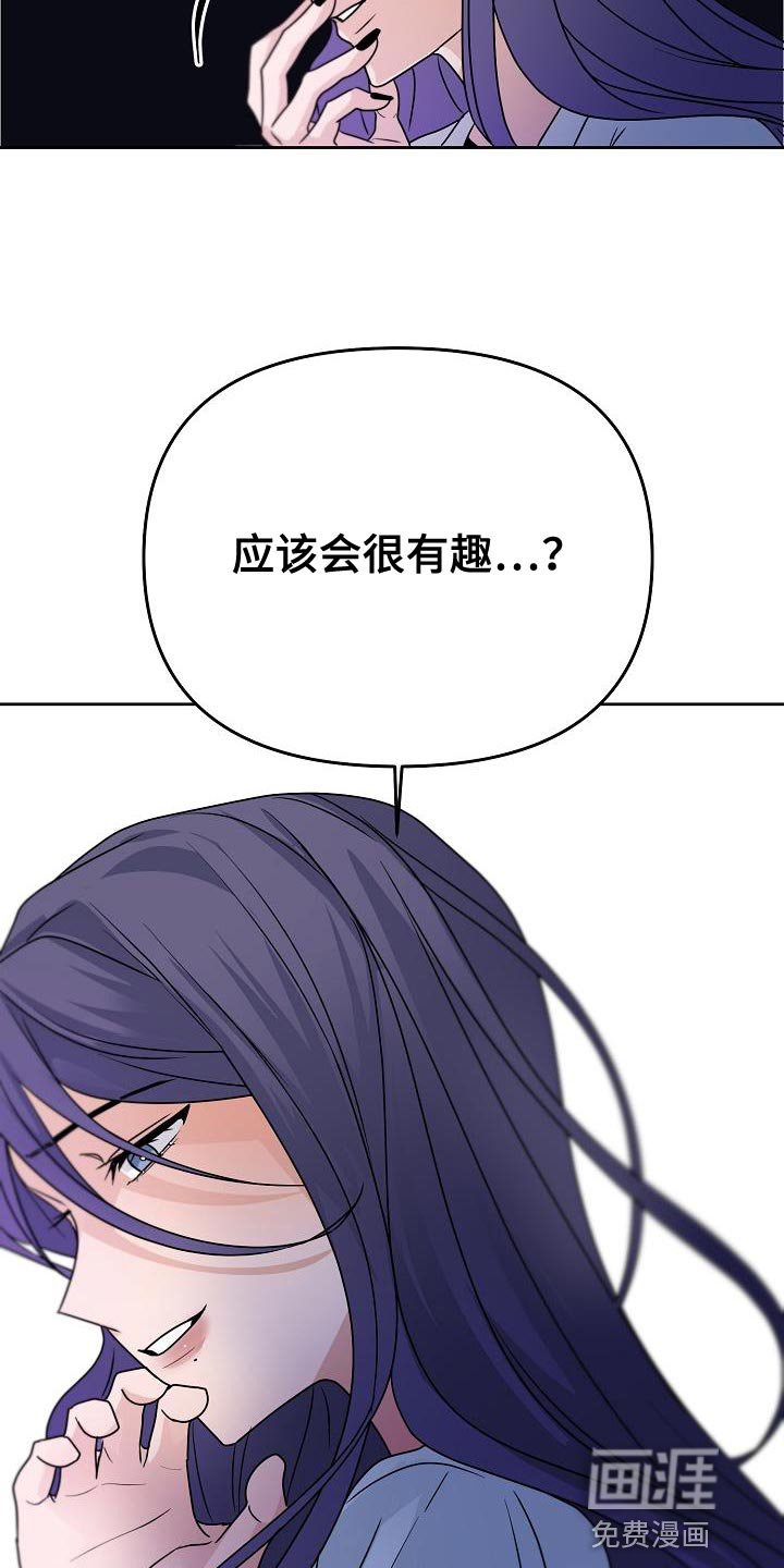 第27章：应该会很有趣