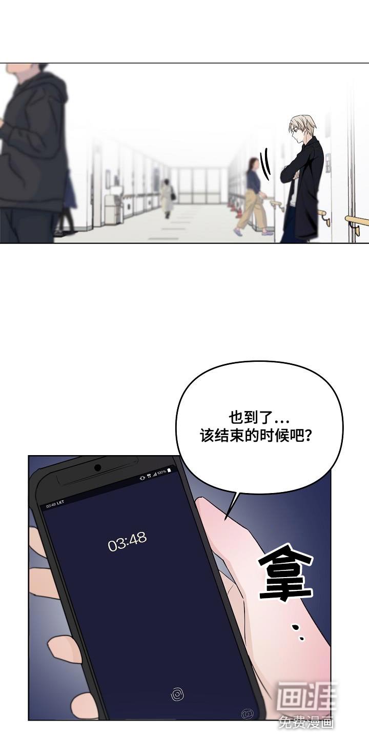 第28章：不要让我成为无能的人