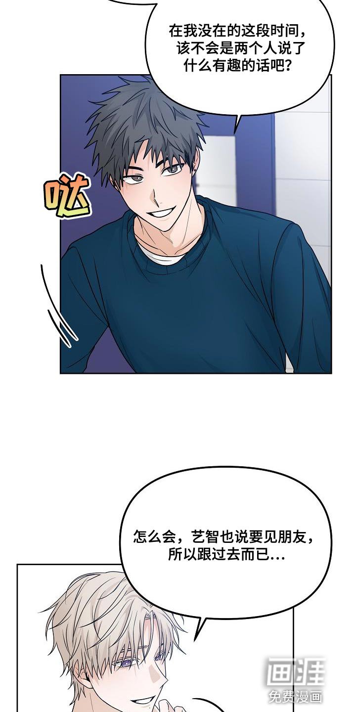 第28章：不要让我成为无能的人