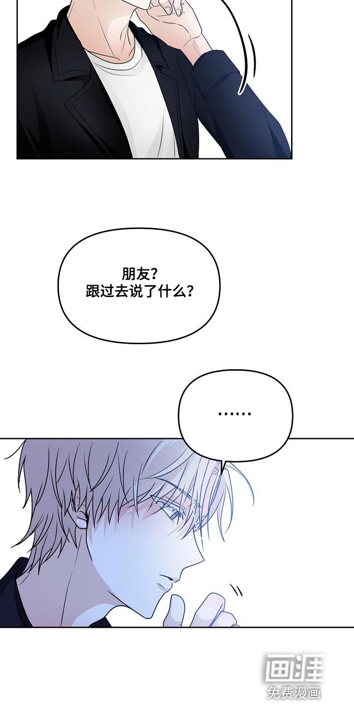 第28章：不要让我成为无能的人