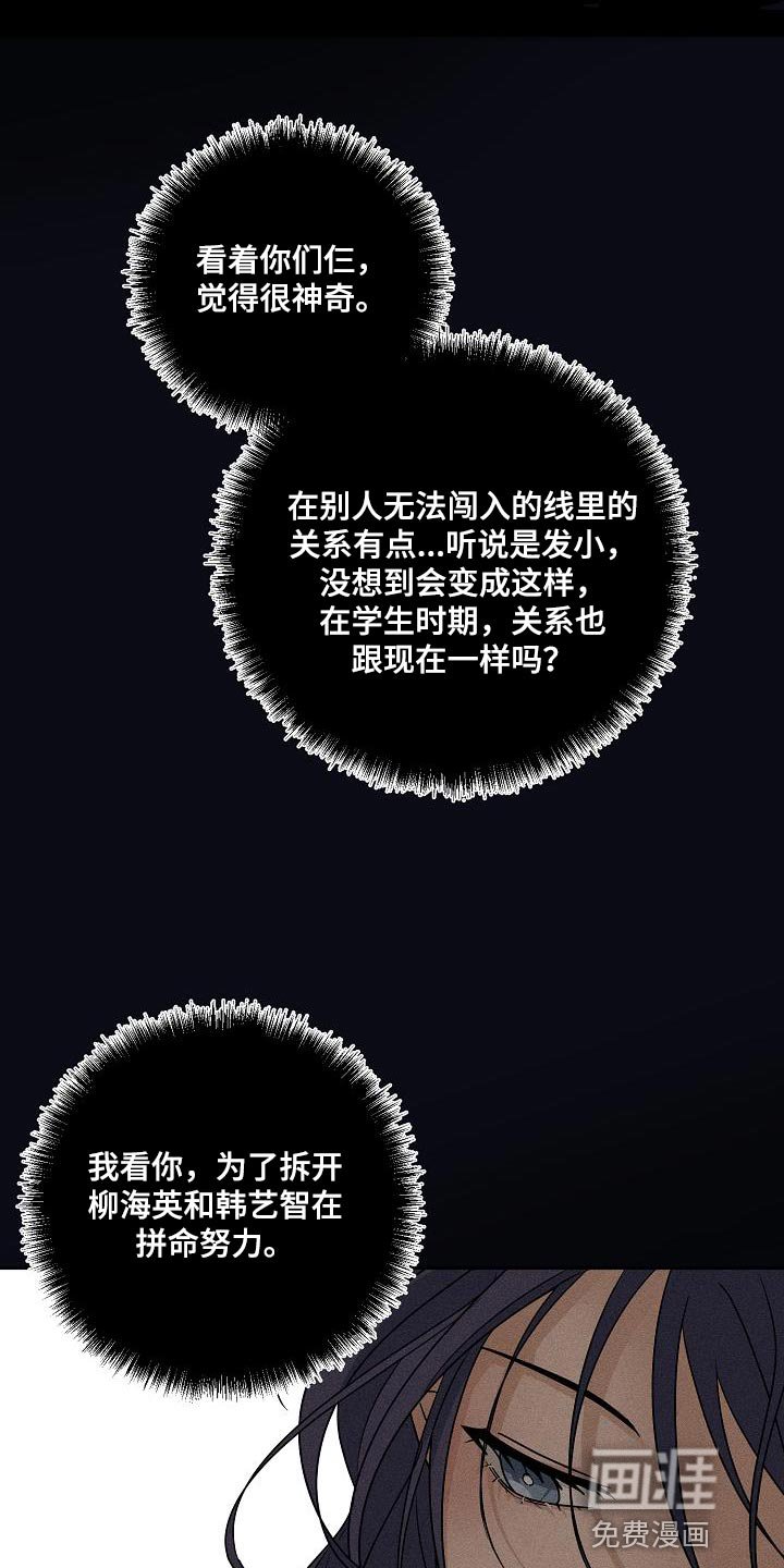 第28章：不要让我成为无能的人