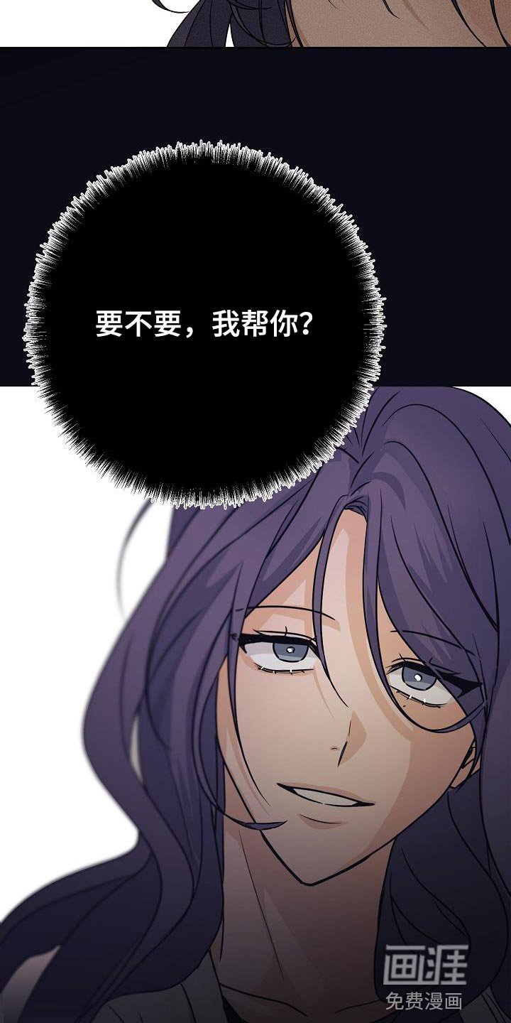 第28章：不要让我成为无能的人