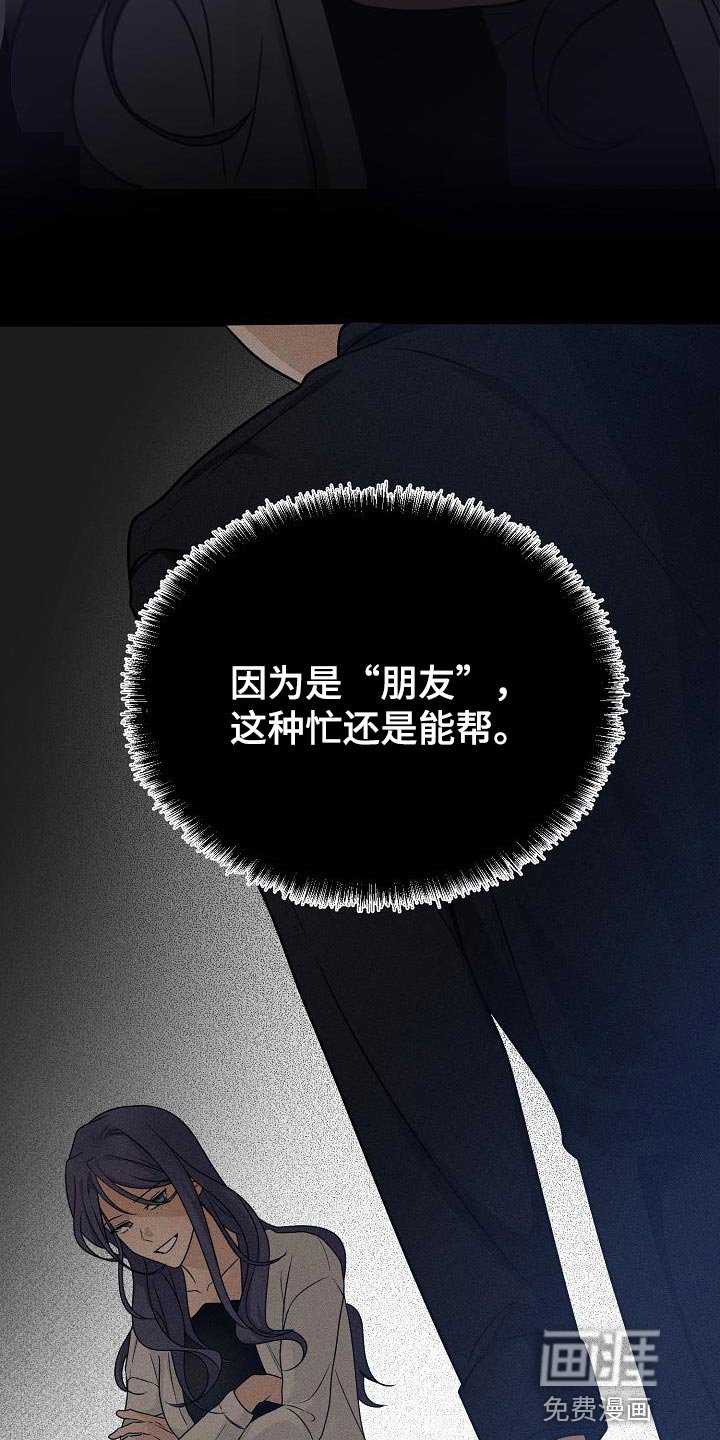 第28章：不要让我成为无能的人