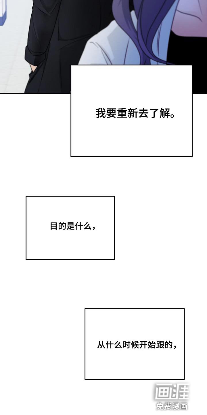 第28章：不要让我成为无能的人