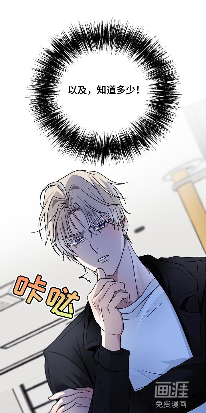 第28章：不要让我成为无能的人