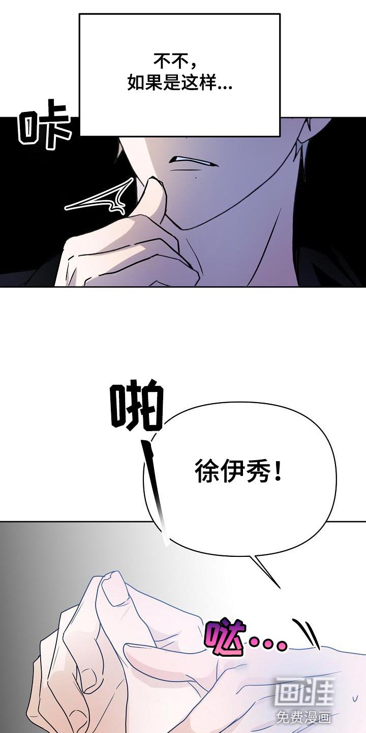 第28章：不要让我成为无能的人