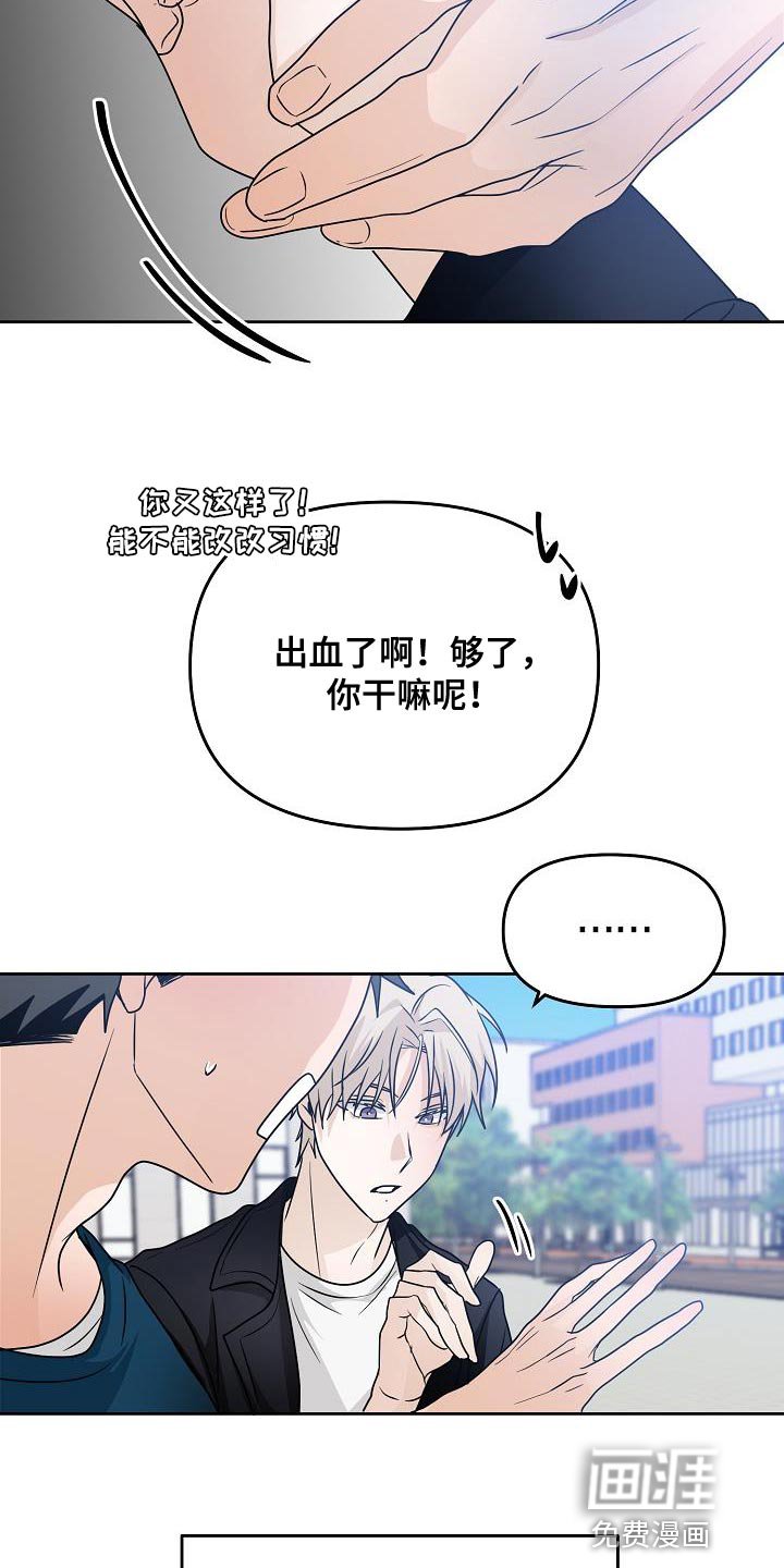 第28章：不要让我成为无能的人