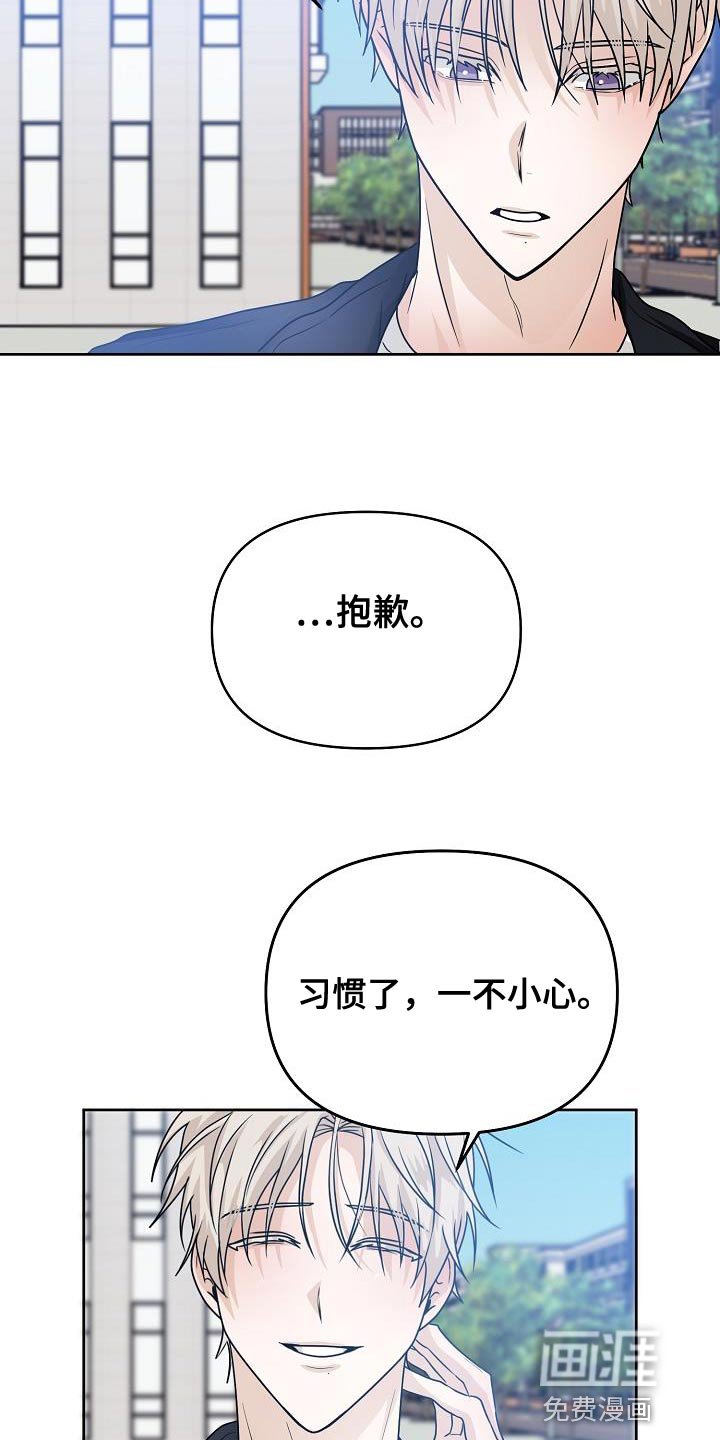 第28章：不要让我成为无能的人