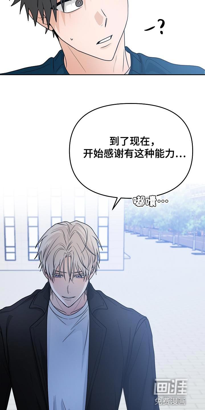 第28章：不要让我成为无能的人