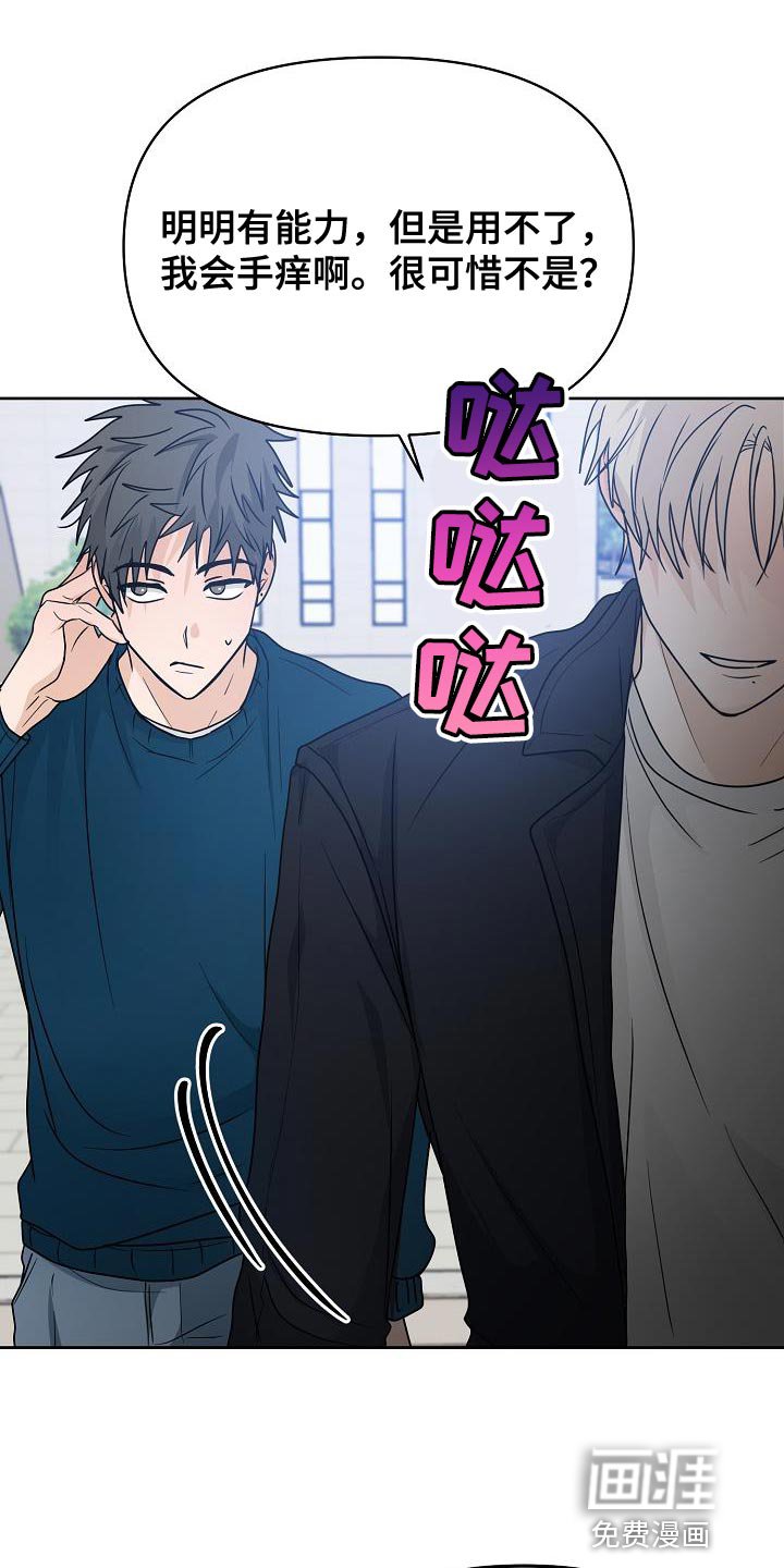 第29章：咬住不放