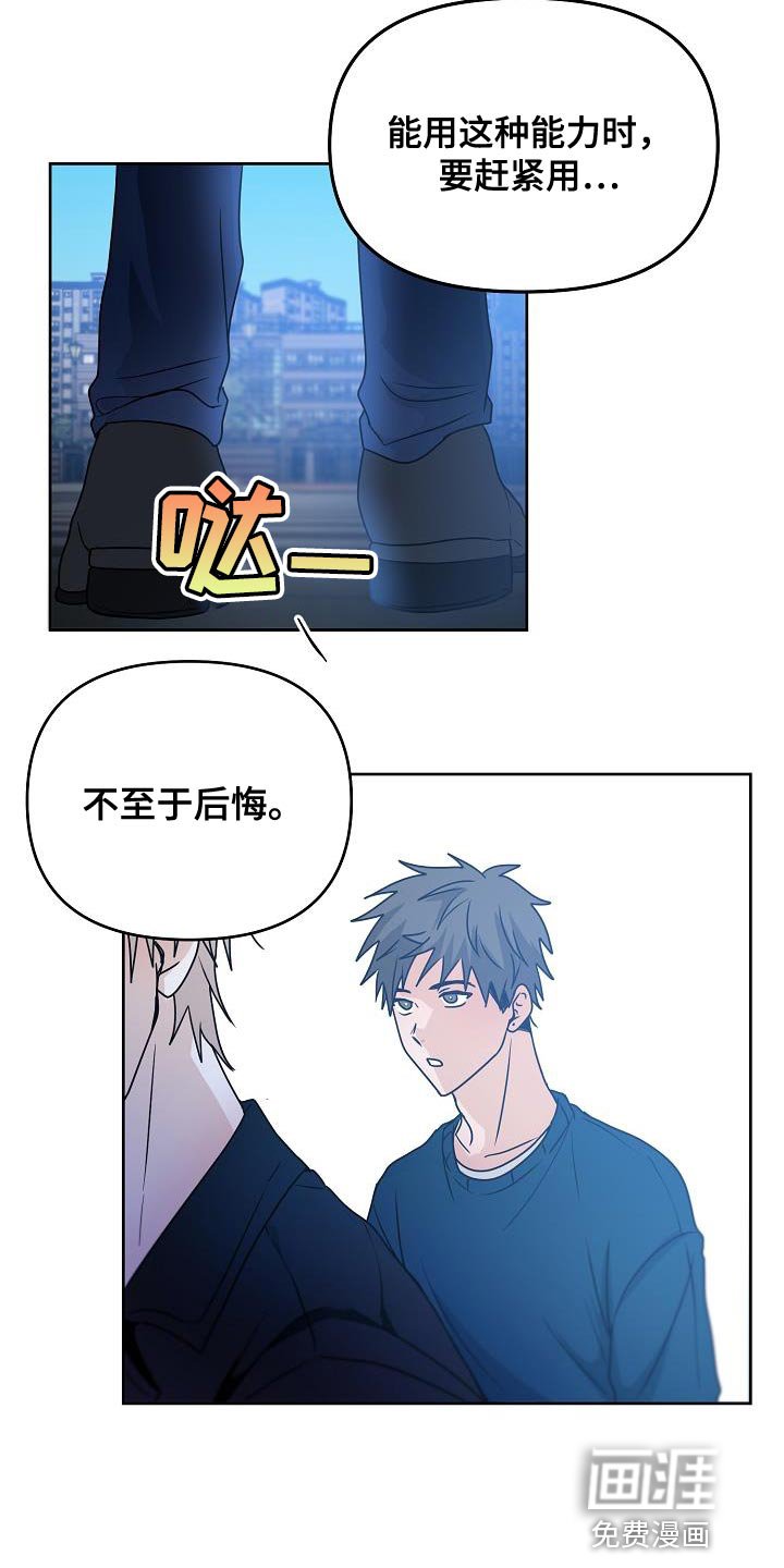 第29章：咬住不放