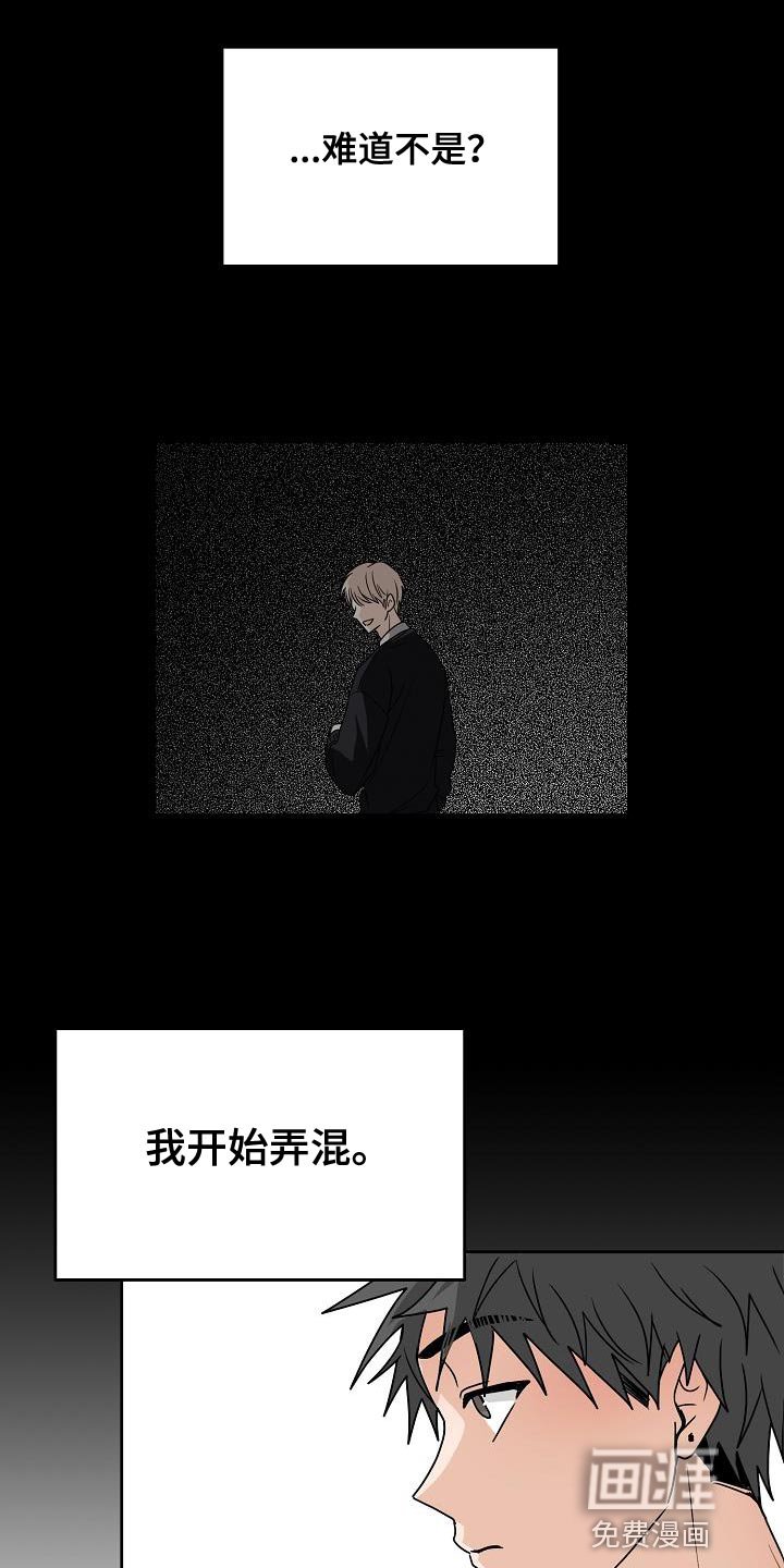 第29章：咬住不放