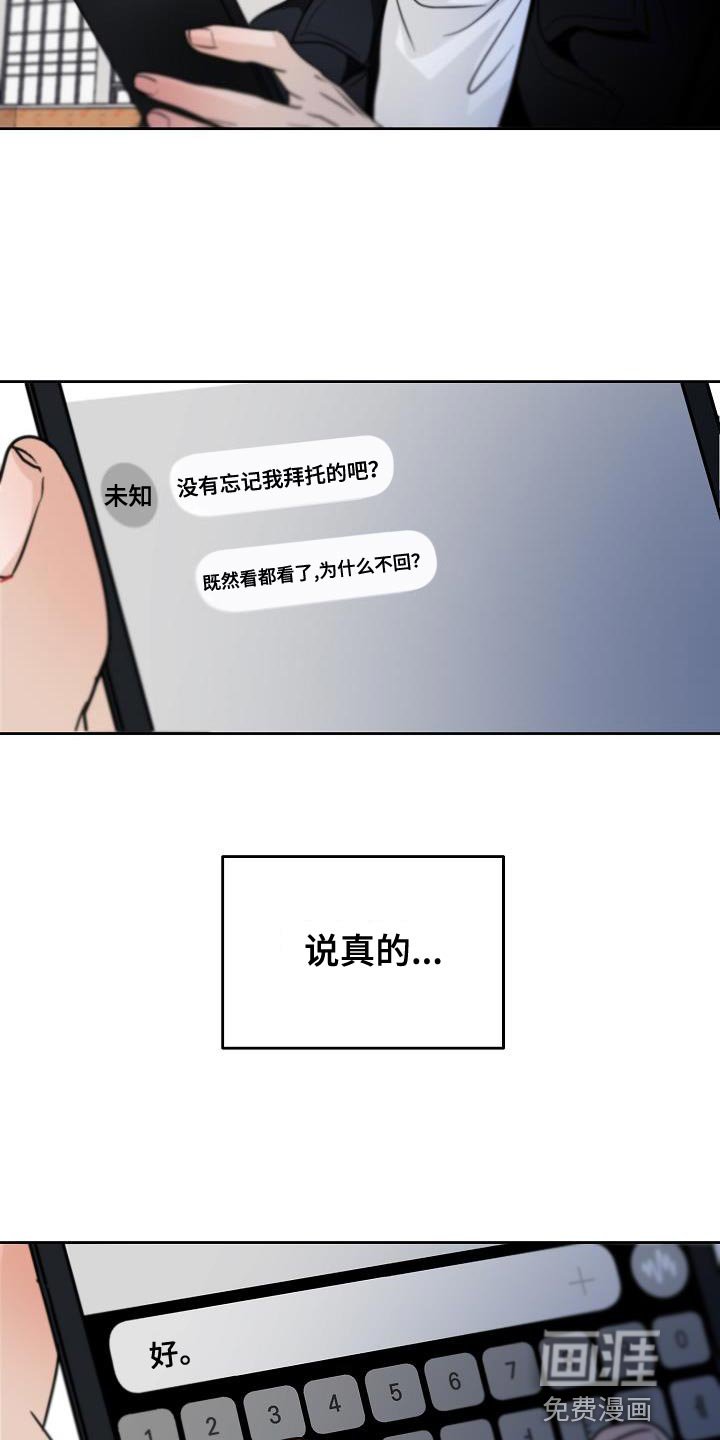 第29章：咬住不放