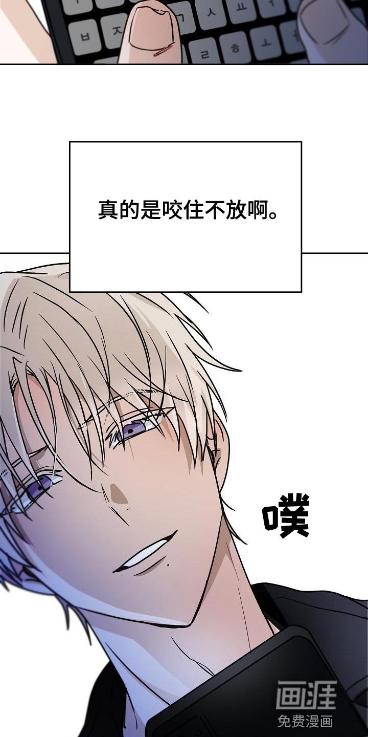 第29章：咬住不放
