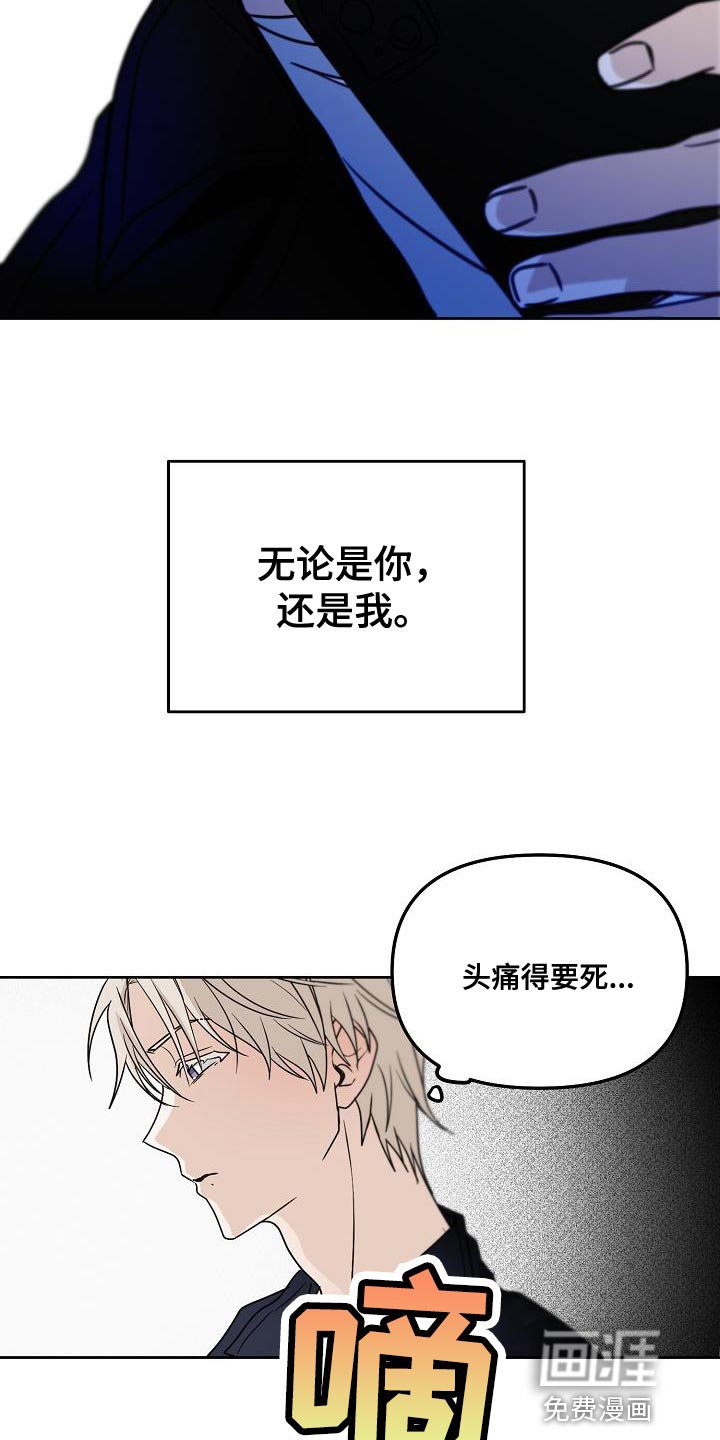 第29章：咬住不放