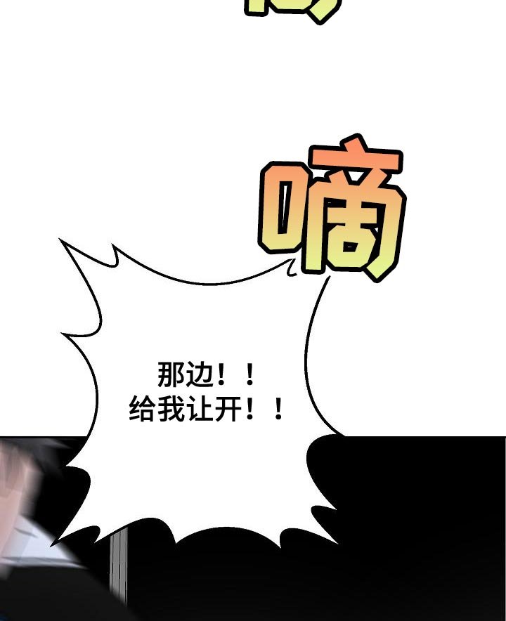 第29章：咬住不放