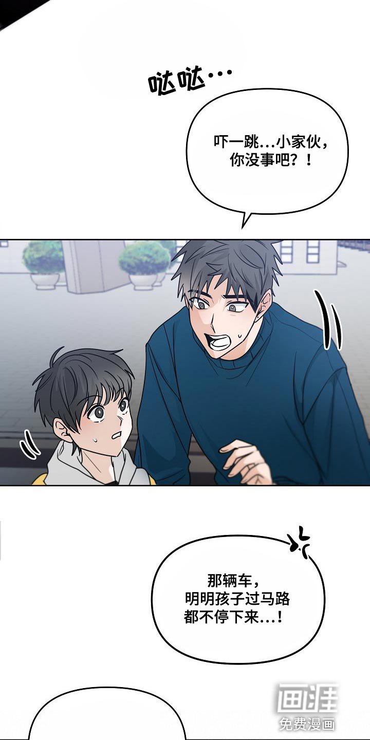 第29章：咬住不放