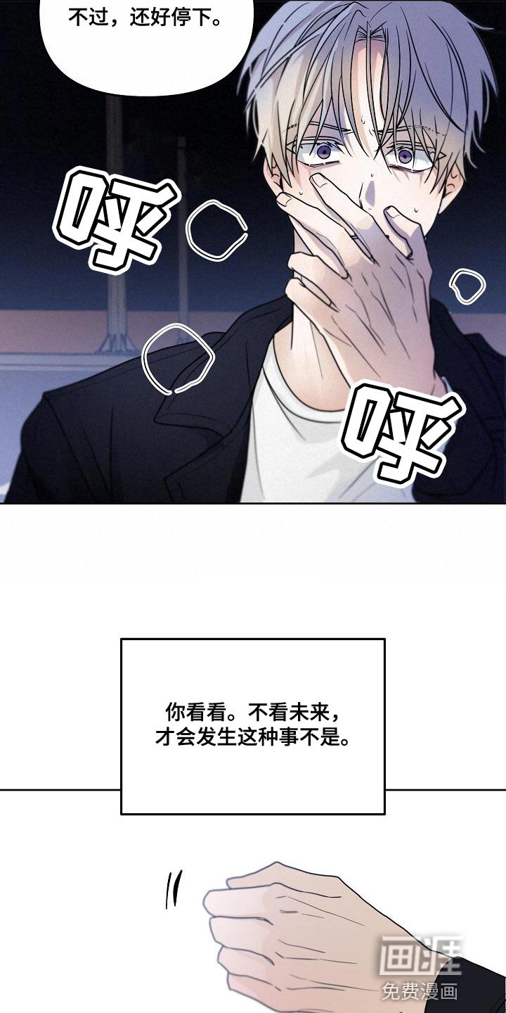 第29章：咬住不放