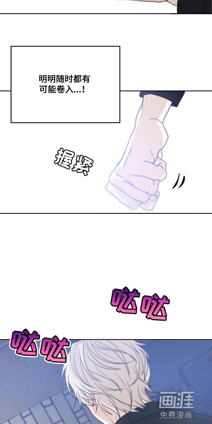 第29章：咬住不放