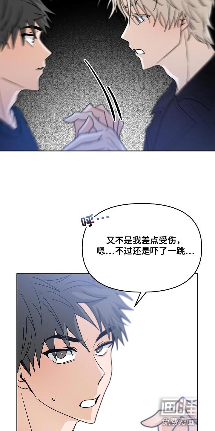 第29章：咬住不放