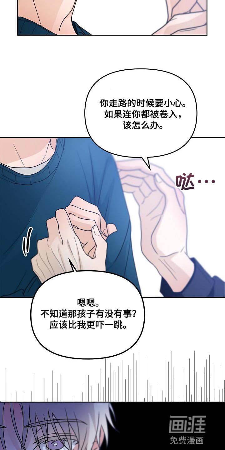 第29章：咬住不放