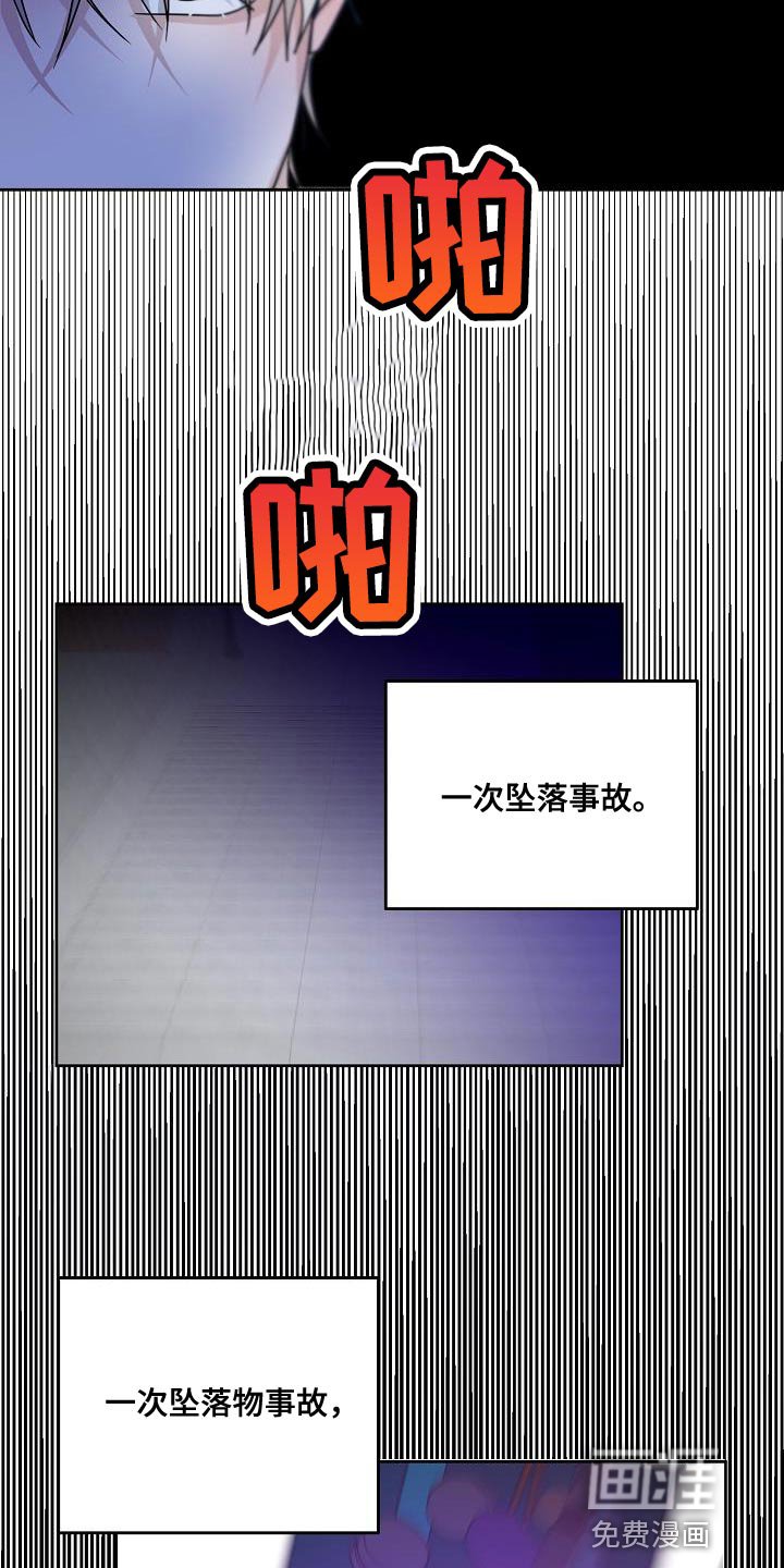 第29章：咬住不放